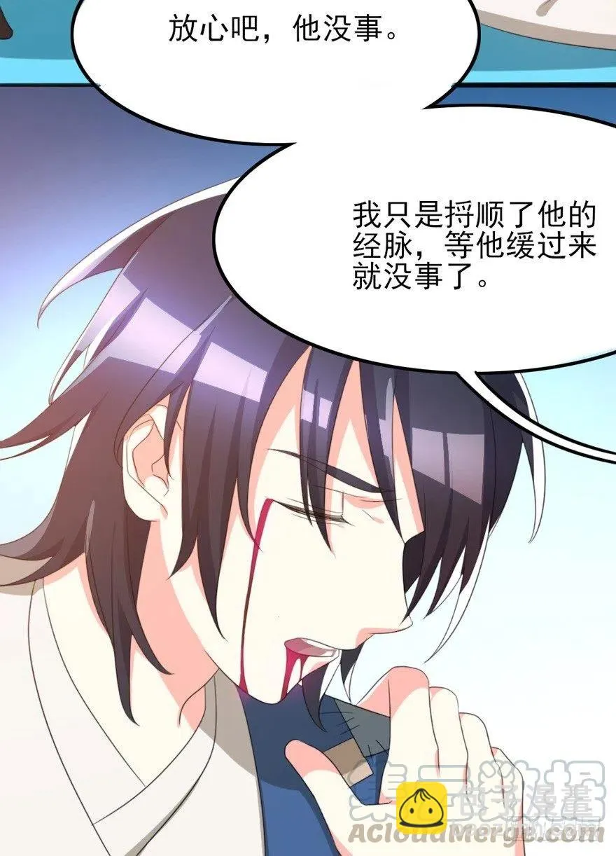 67 我们圈钱是有理由的 第10页