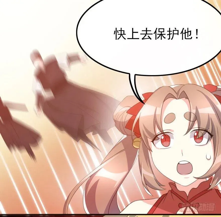 66 走火入魔 第14页