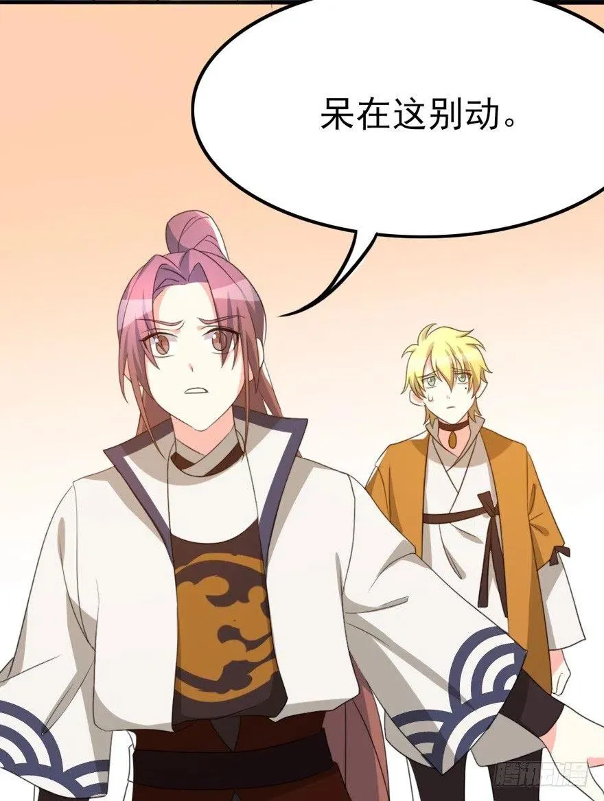 66 走火入魔 第18页