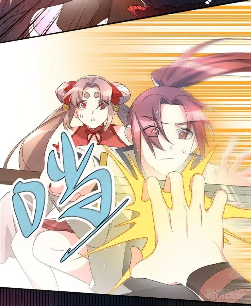 66 走火入魔 第20页