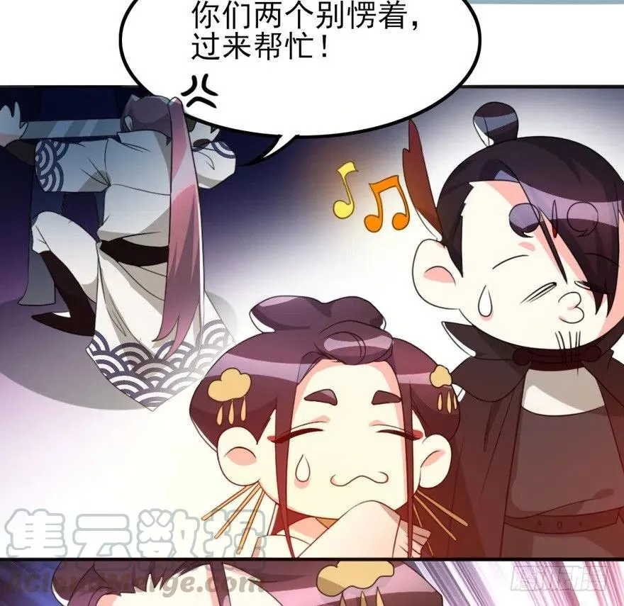 66 走火入魔 第22页