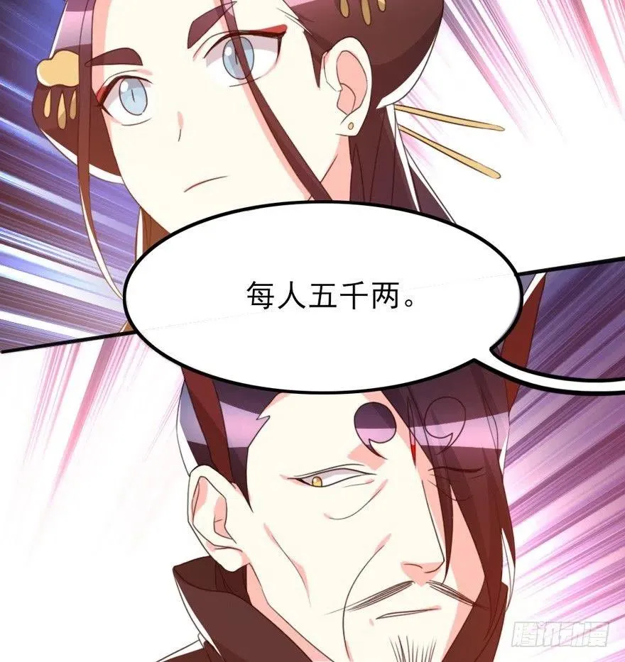 66 走火入魔 第23页