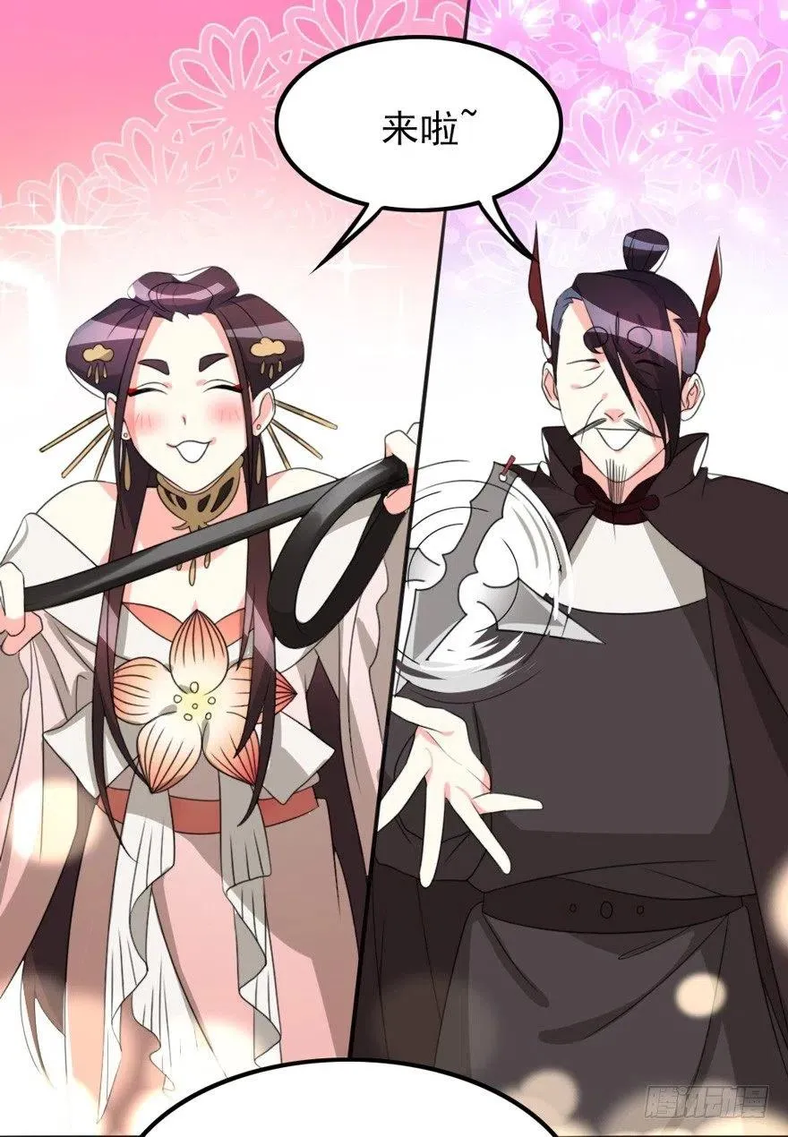 66 走火入魔 第24页