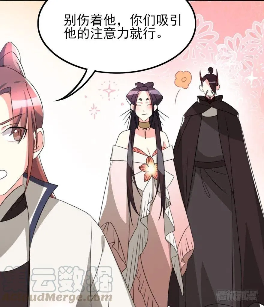 66 走火入魔 第25页