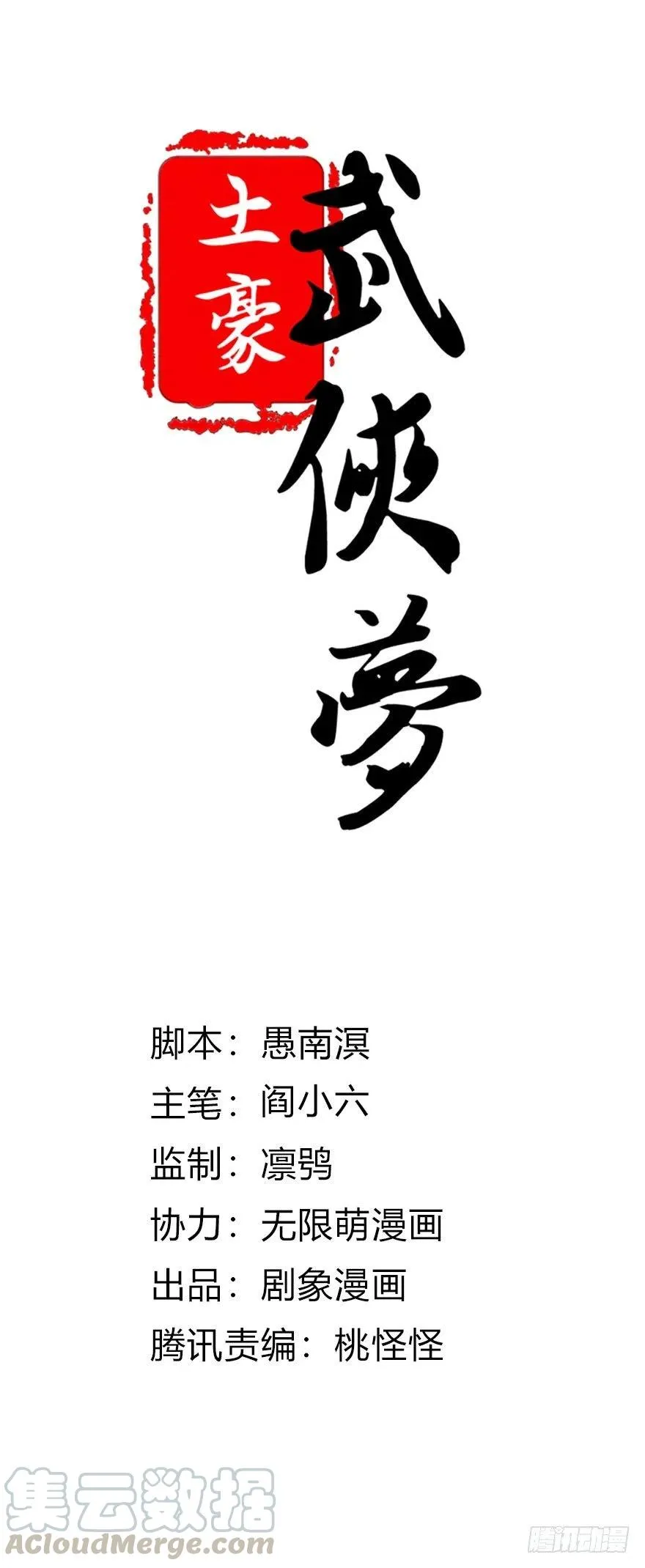 66 走火入魔 第1页