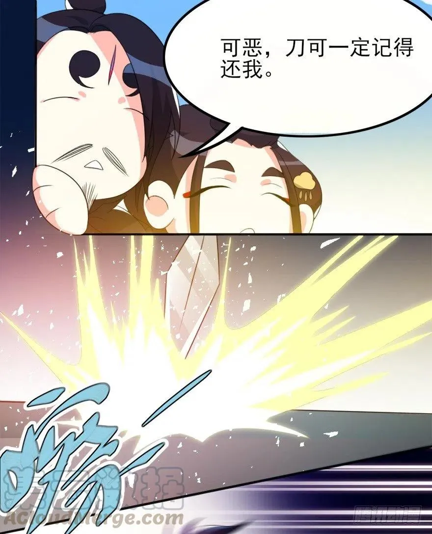 66 走火入魔 第4页