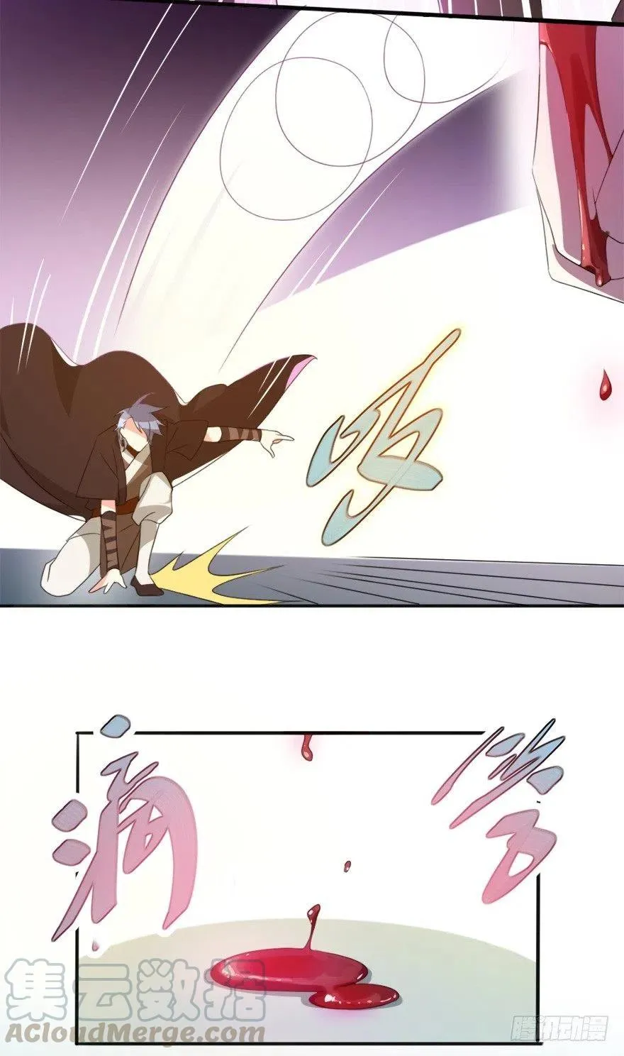 66 走火入魔 第7页