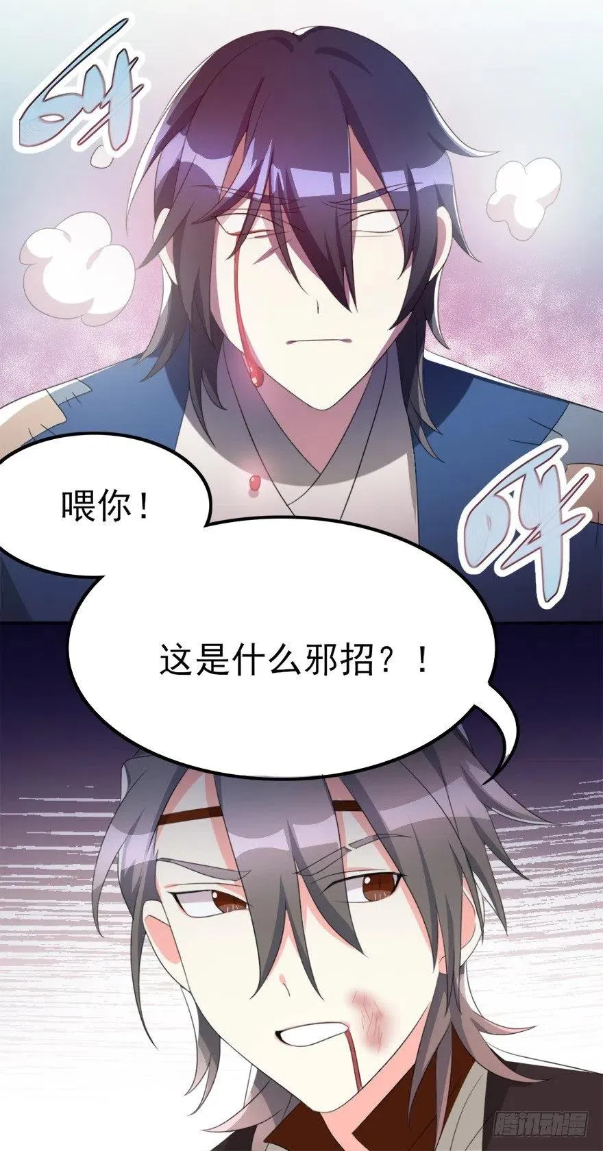 66 走火入魔 第8页