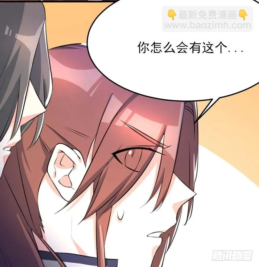 63 你不过是一颗棋子而已 第11页