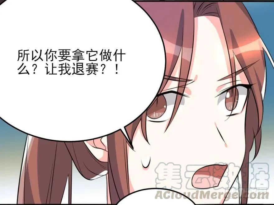 63 你不过是一颗棋子而已 第13页