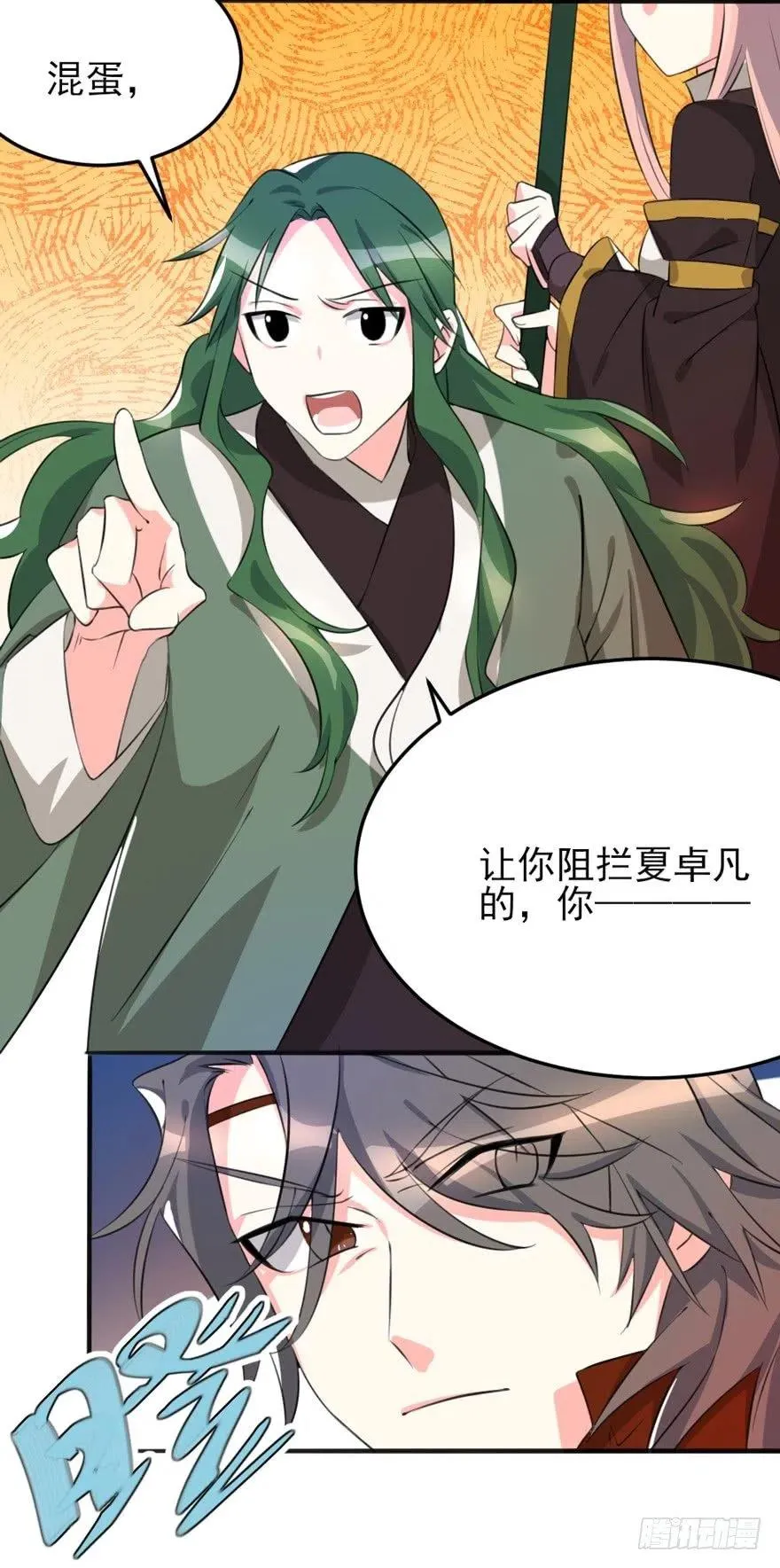 63 你不过是一颗棋子而已 第21页