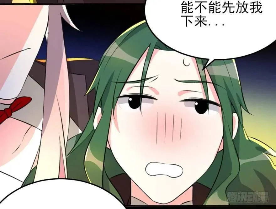 63 你不过是一颗棋子而已 第29页