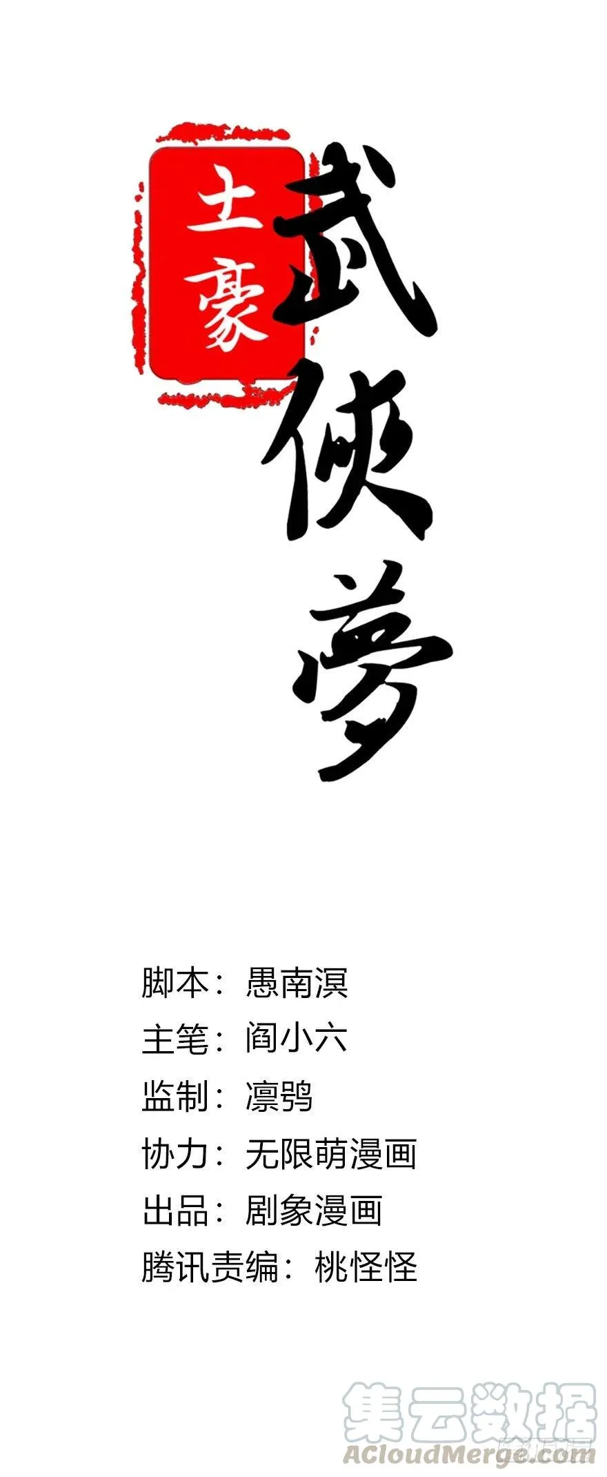 62 拿钱办事，意思意思就够了 第1页