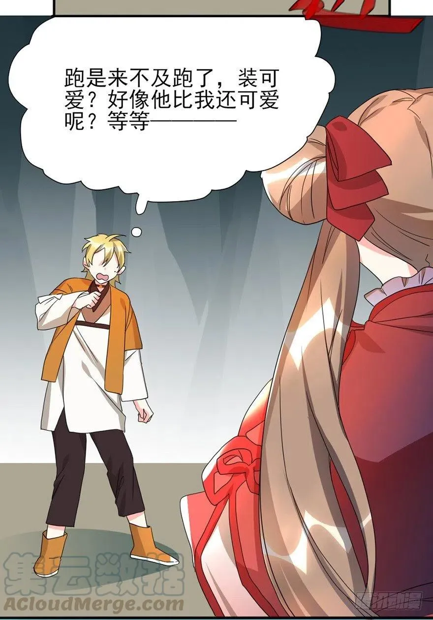 59 说好的不堪一击呢 第25页