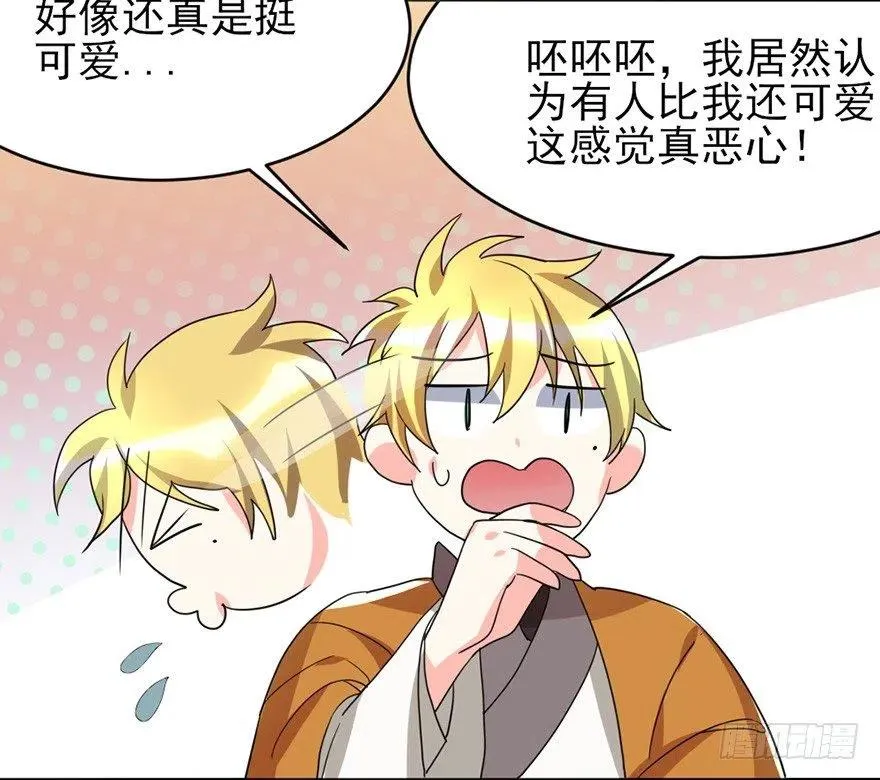 59 说好的不堪一击呢 第27页