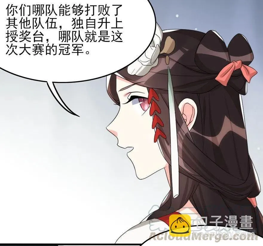 58 接下来就靠你了 第10页