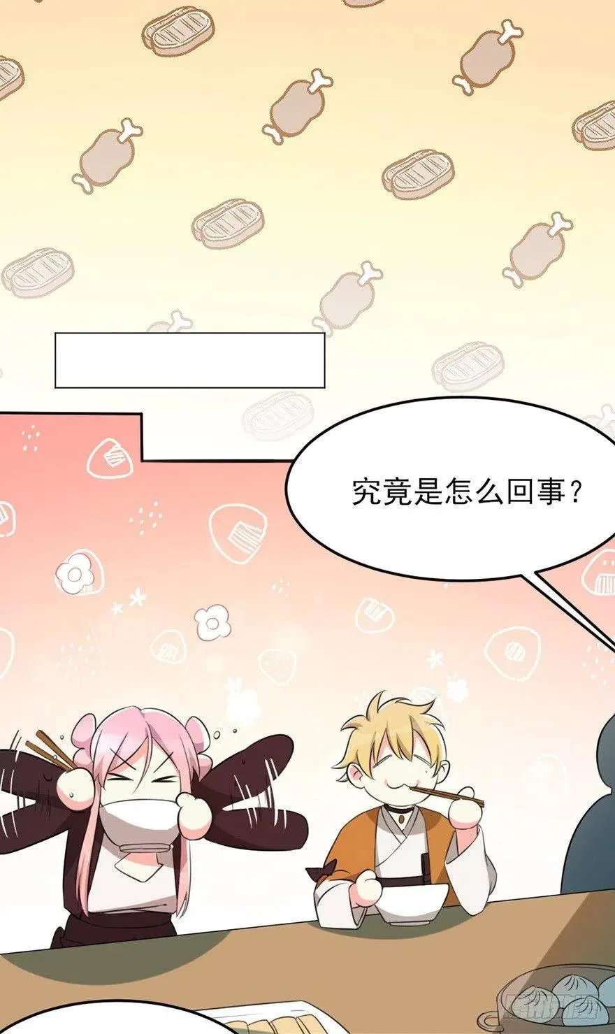 57 我会帮你的 第8页