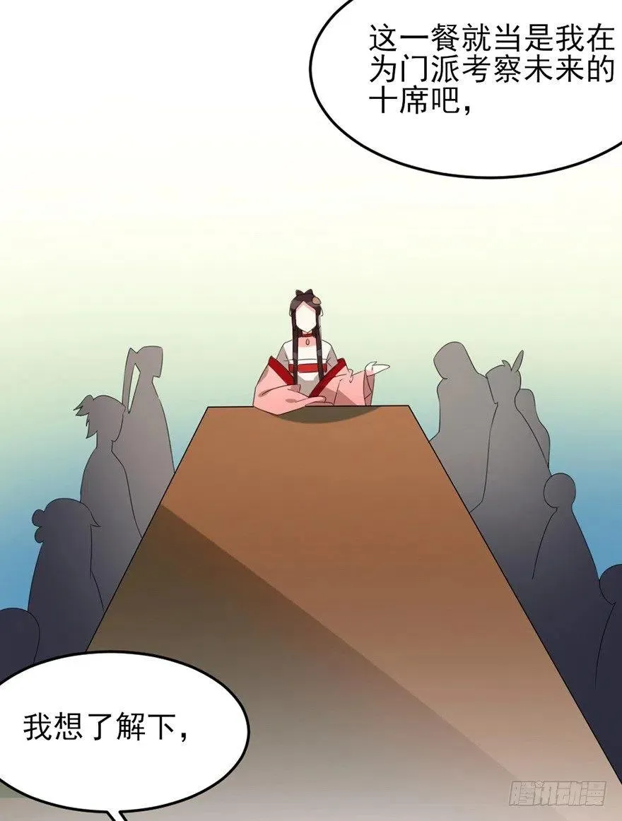 57 我会帮你的 第12页
