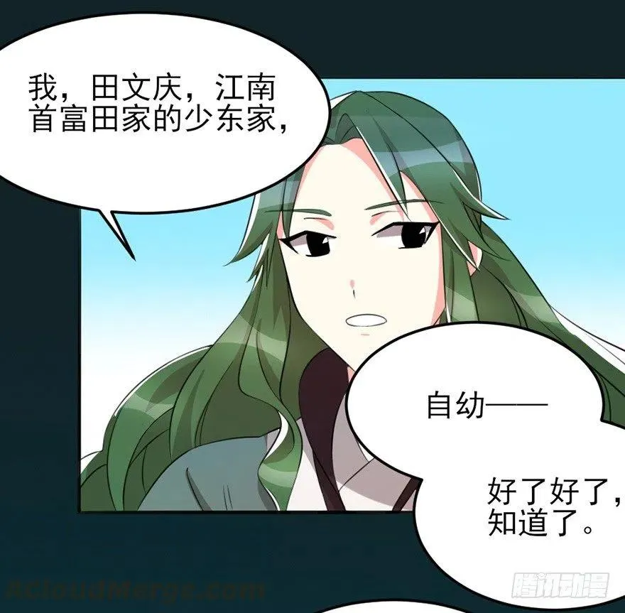 57 我会帮你的 第16页