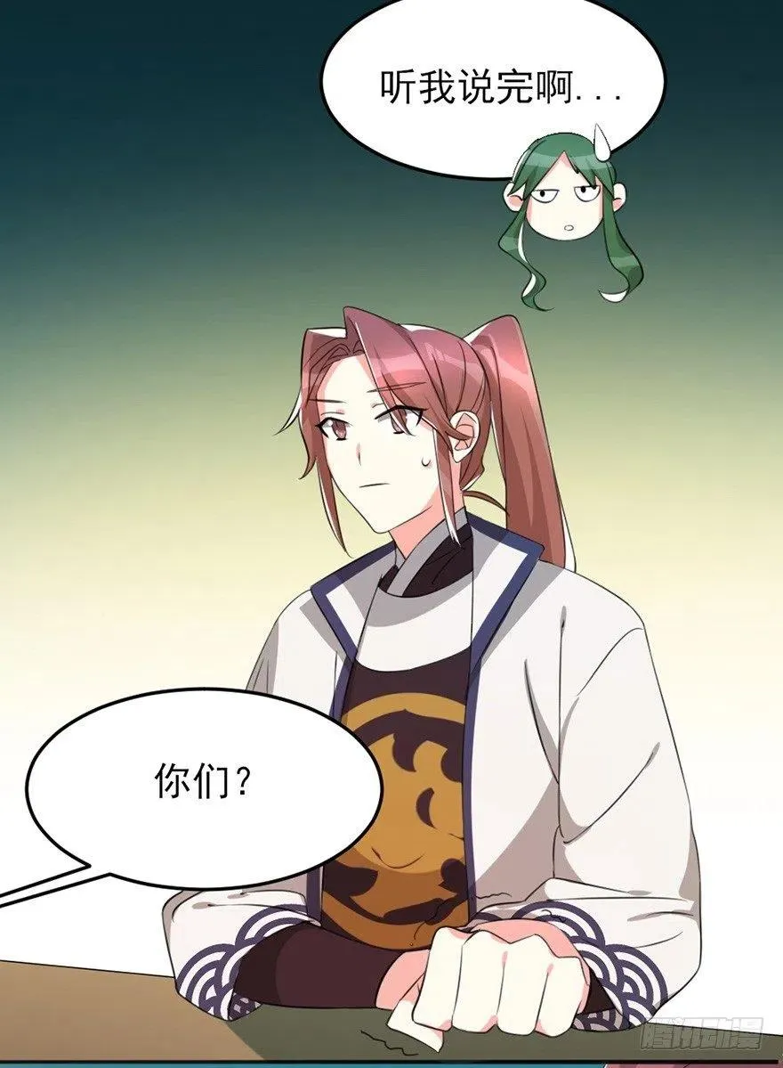 57 我会帮你的 第17页