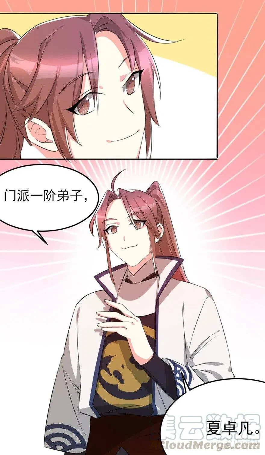 57 我会帮你的 第19页