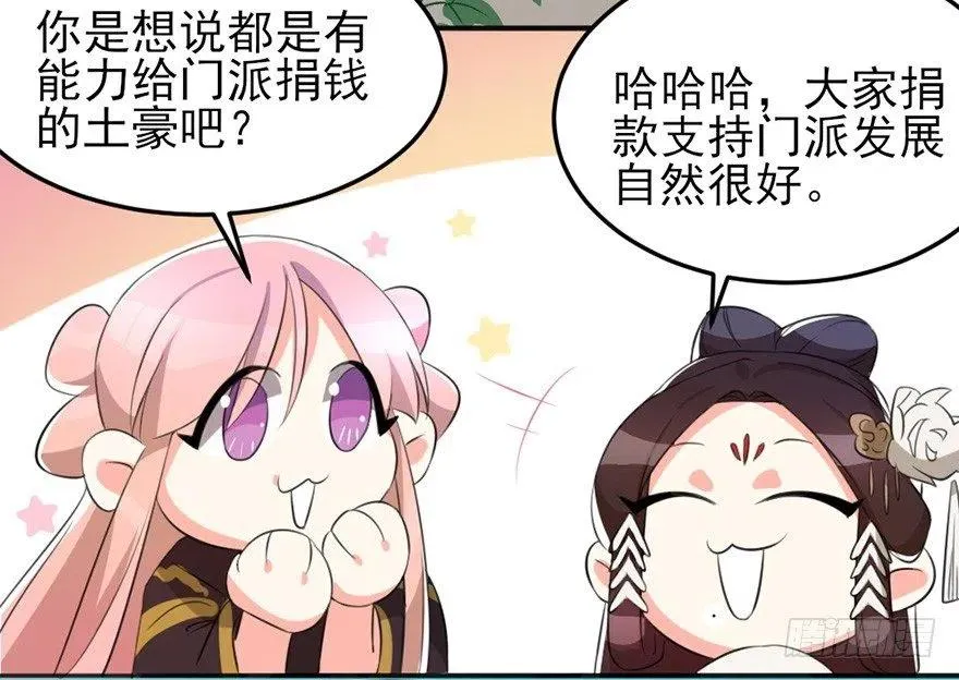 57 我会帮你的 第21页