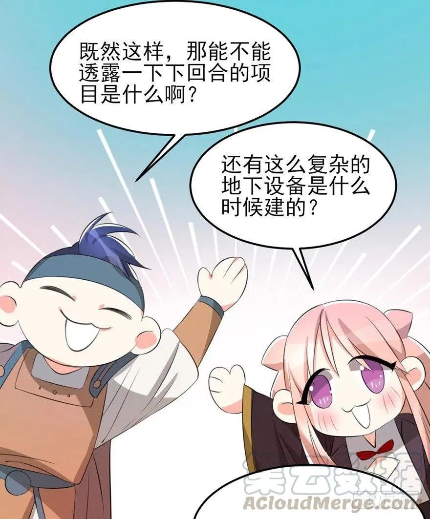 57 我会帮你的 第22页