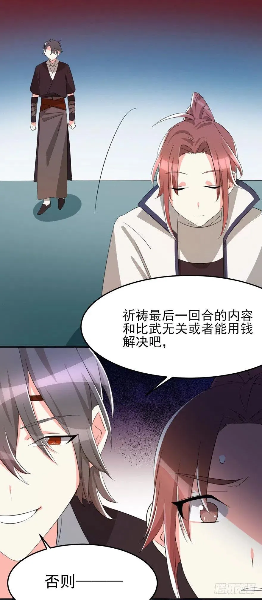 57 我会帮你的 第27页