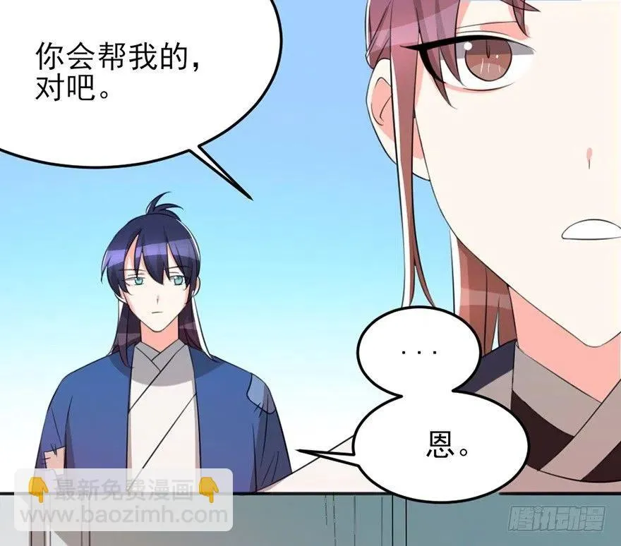 57 我会帮你的 第29页