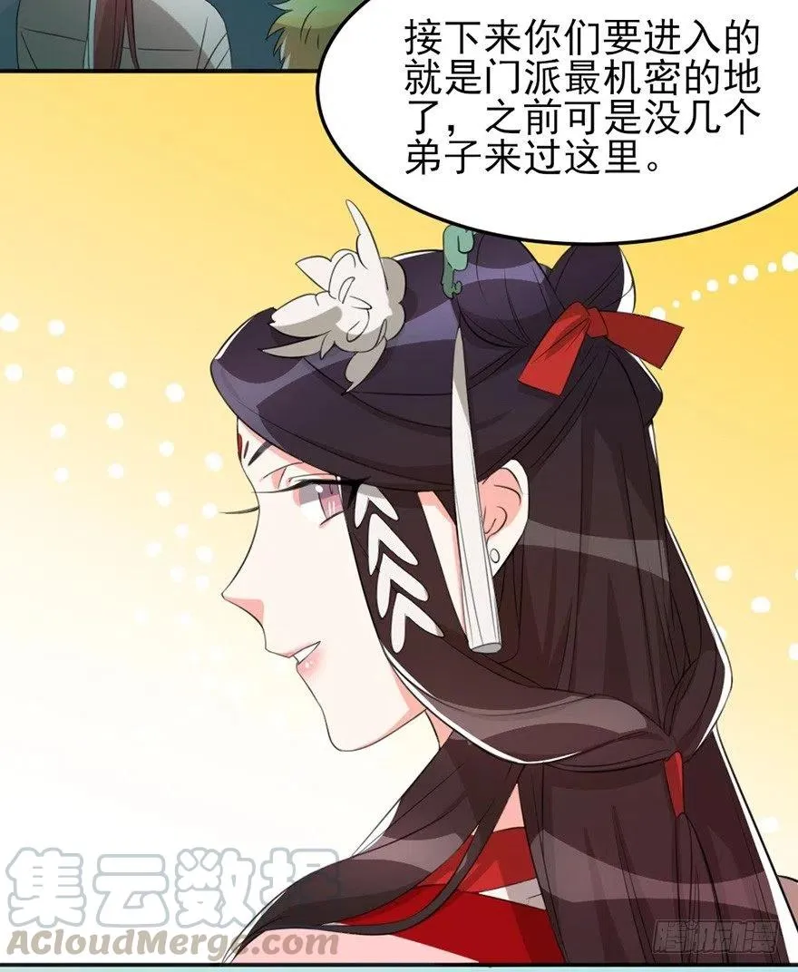 57 我会帮你的 第31页