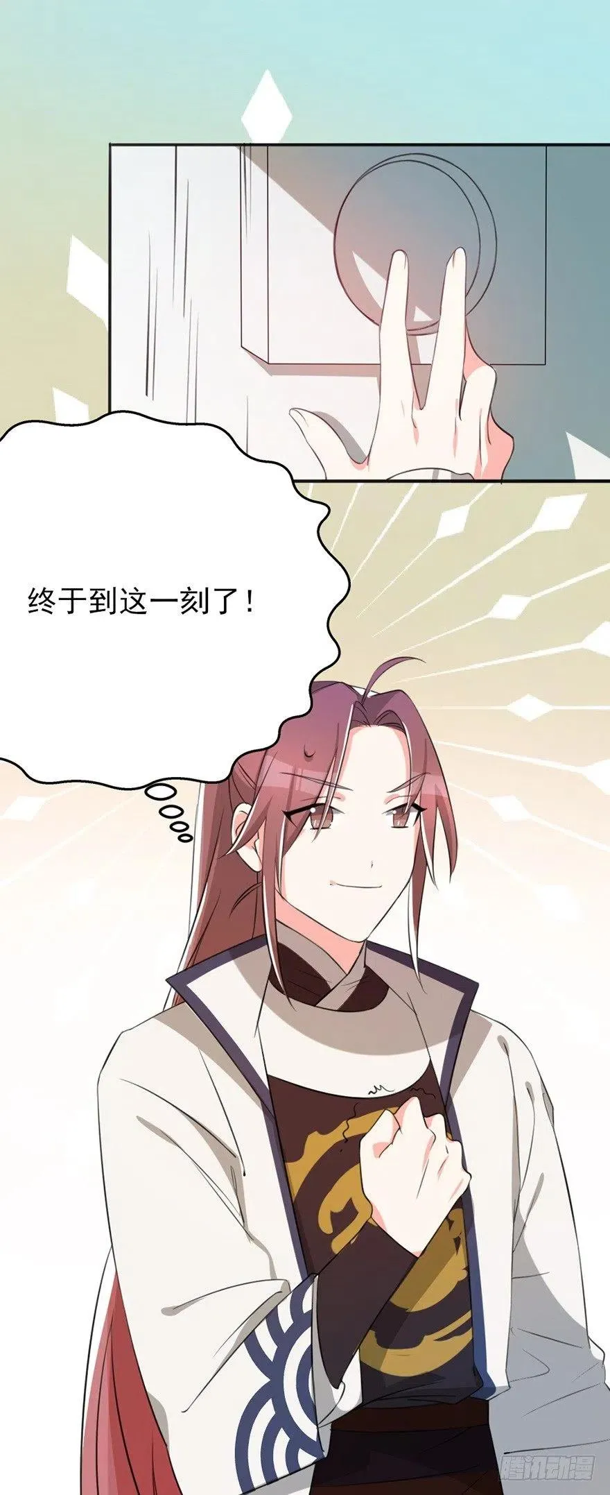 57 我会帮你的 第32页