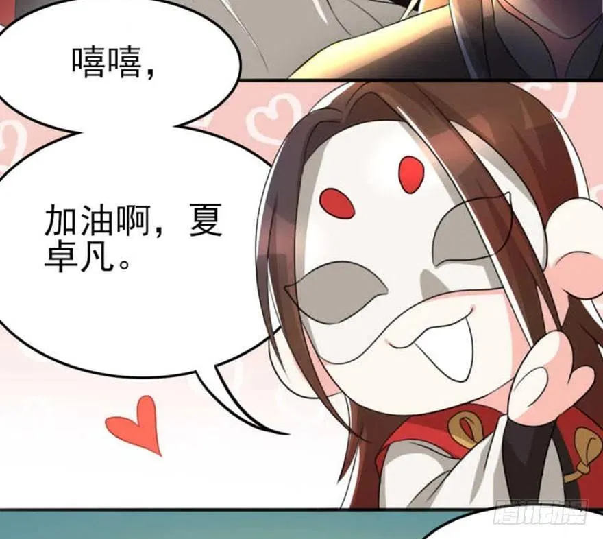 56 怎么？不敢了？ 第8页