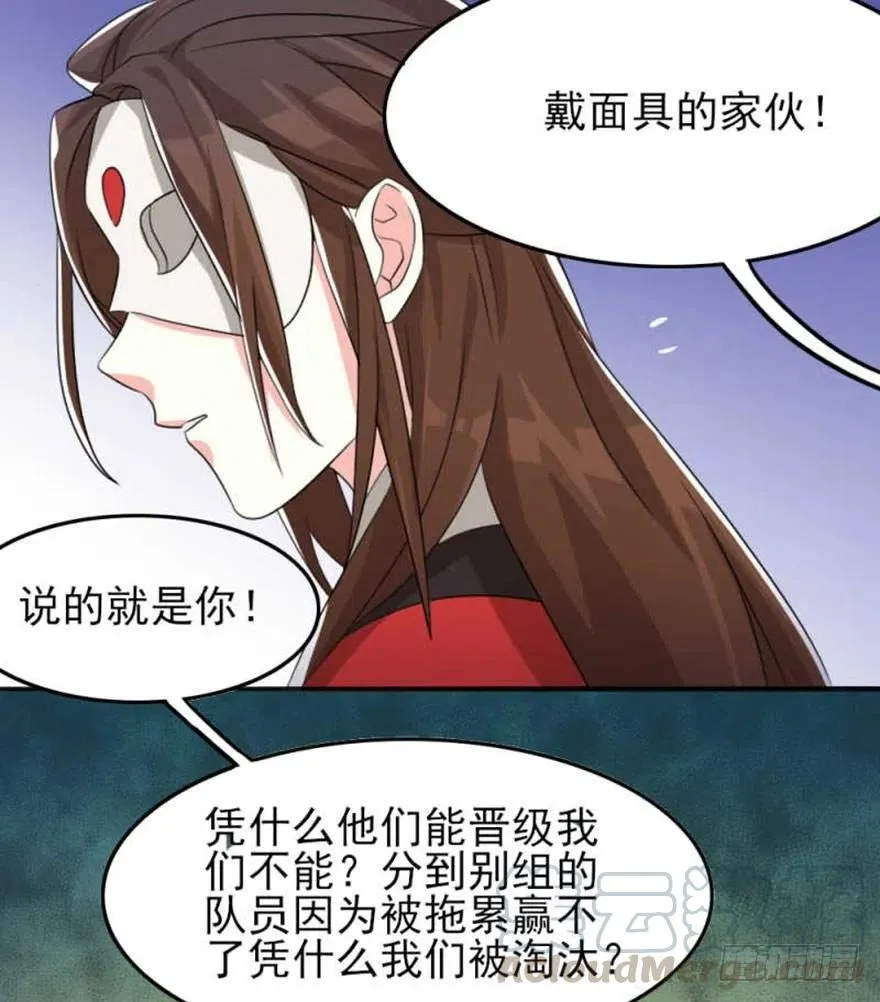 56 怎么？不敢了？ 第10页