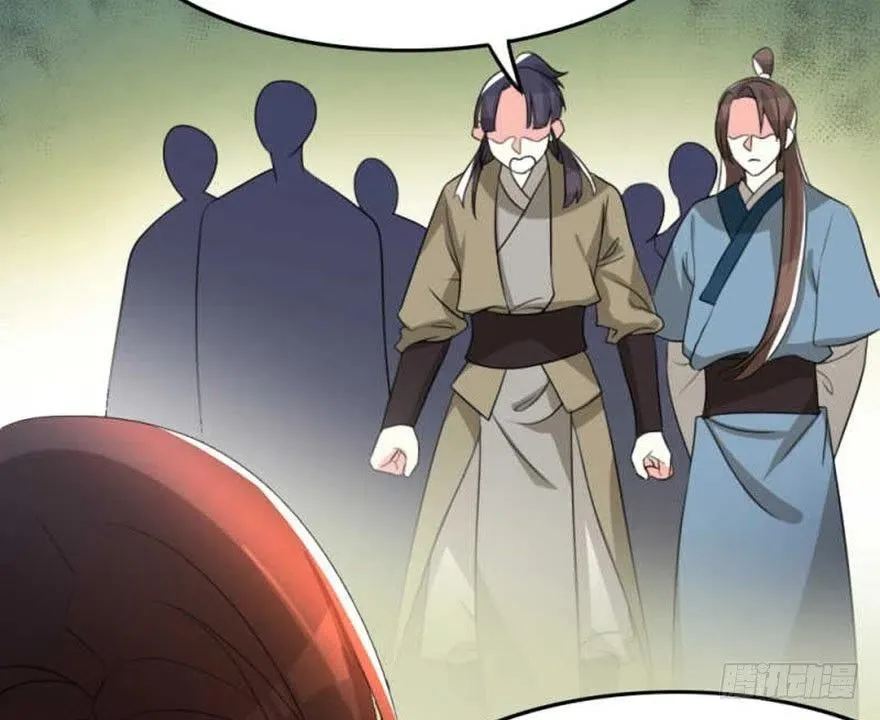 56 怎么？不敢了？ 第11页