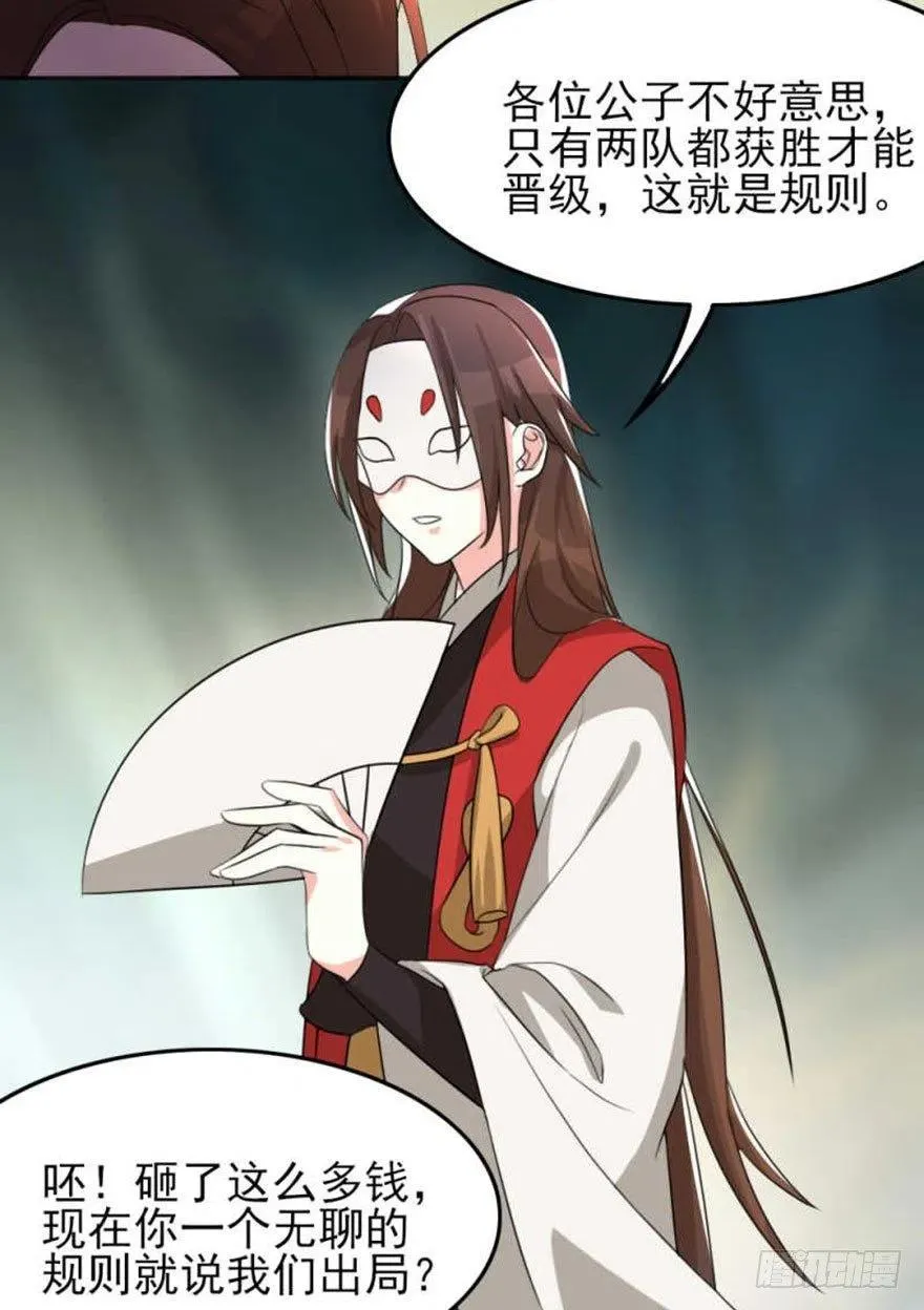56 怎么？不敢了？ 第12页