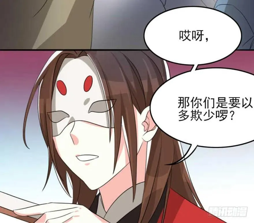 56 怎么？不敢了？ 第14页