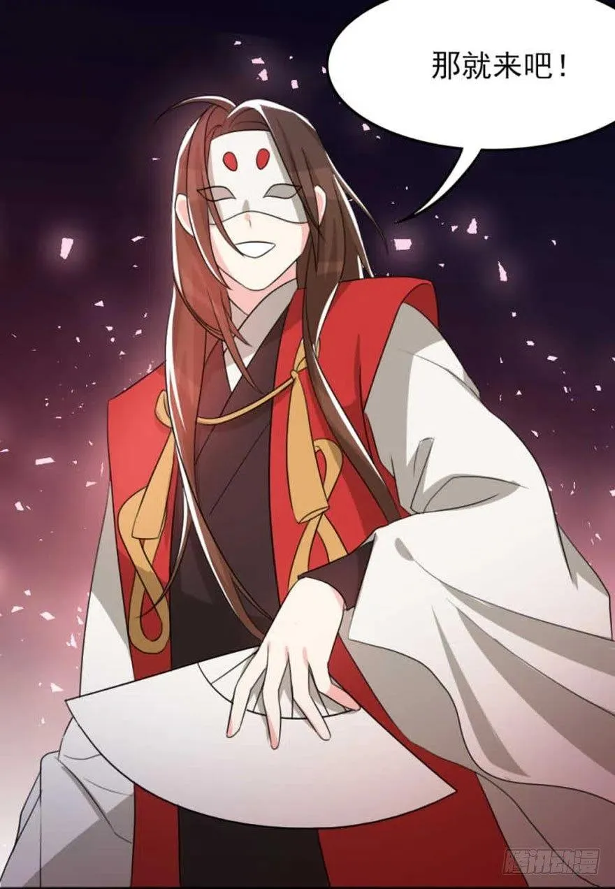 56 怎么？不敢了？ 第15页