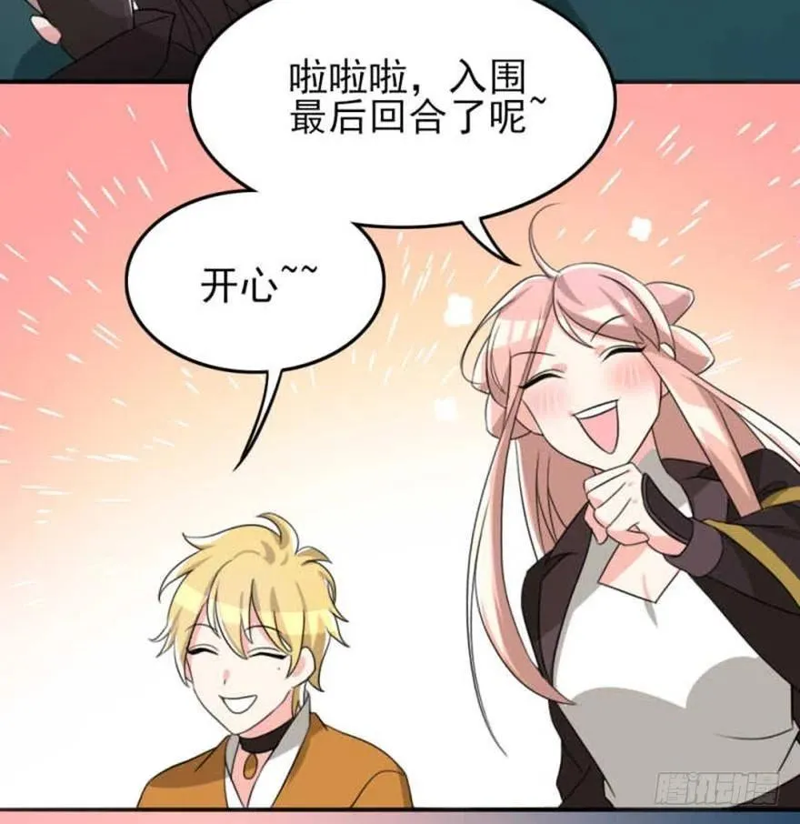 56 怎么？不敢了？ 第17页