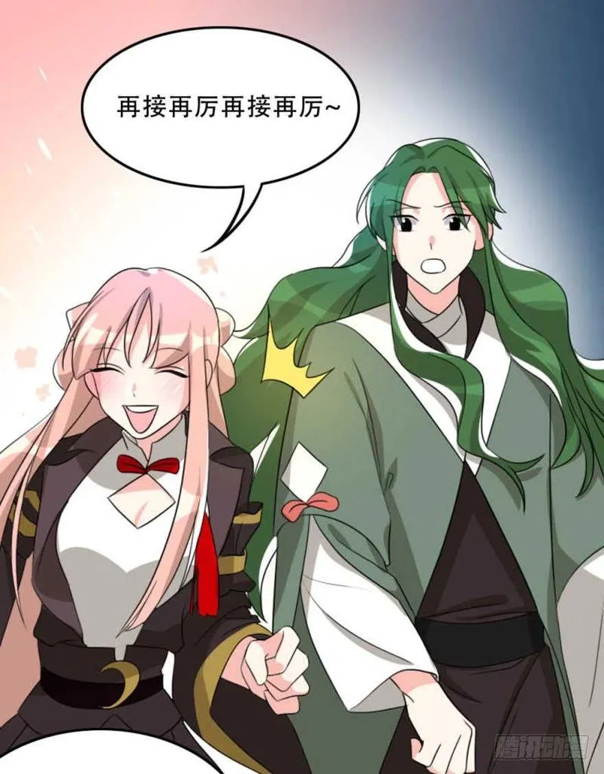 56 怎么？不敢了？ 第18页