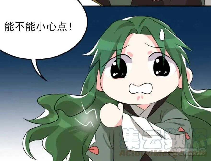 56 怎么？不敢了？ 第19页