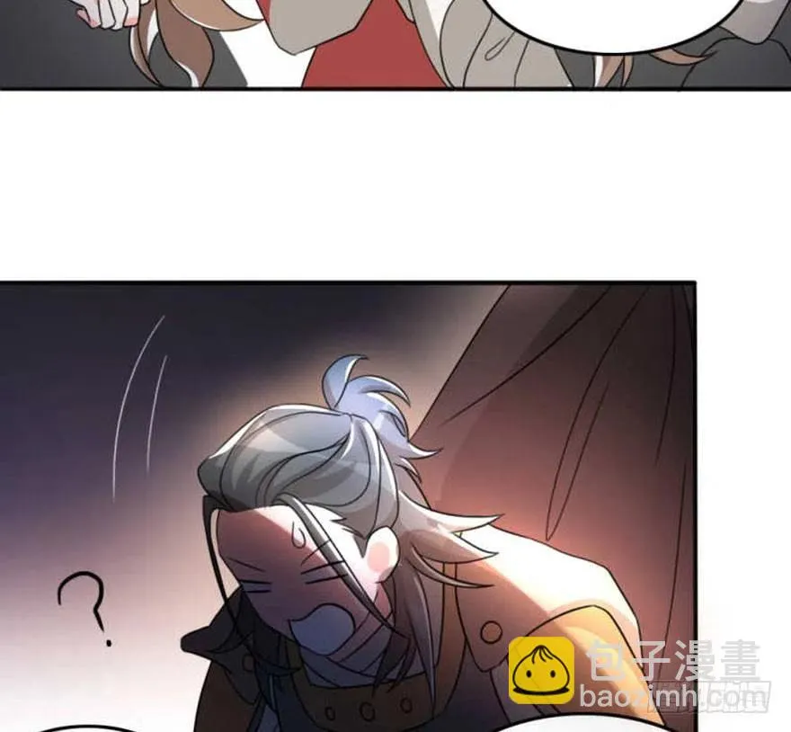 56 怎么？不敢了？ 第21页