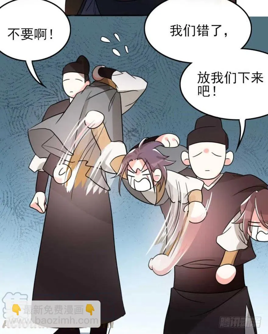 56 怎么？不敢了？ 第22页