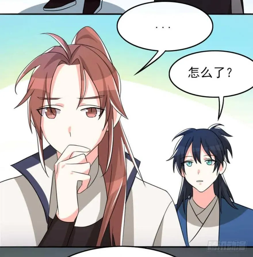 56 怎么？不敢了？ 第23页