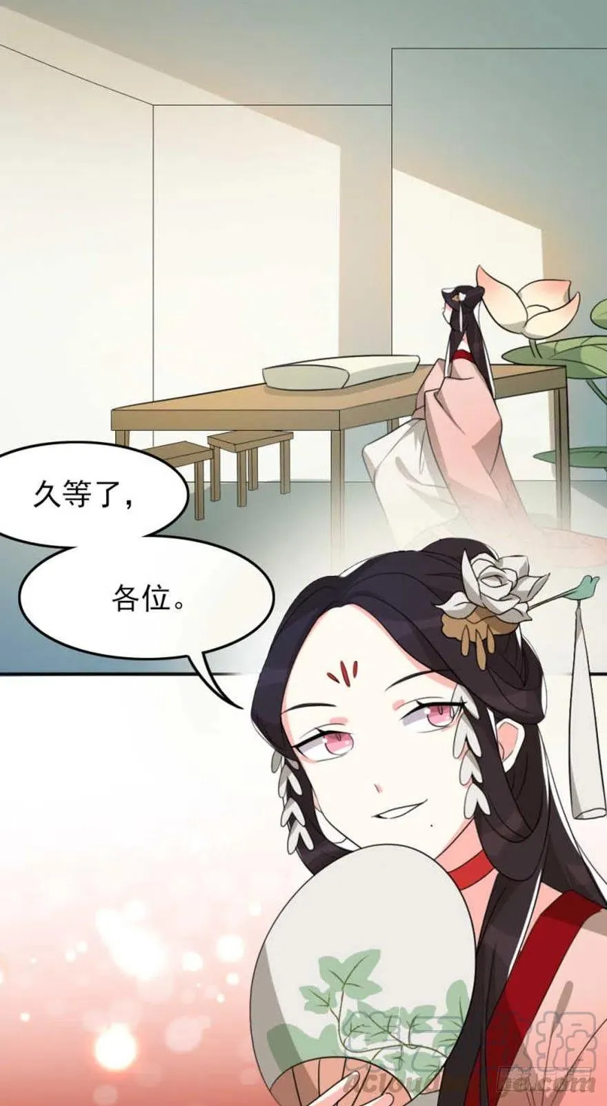 56 怎么？不敢了？ 第28页