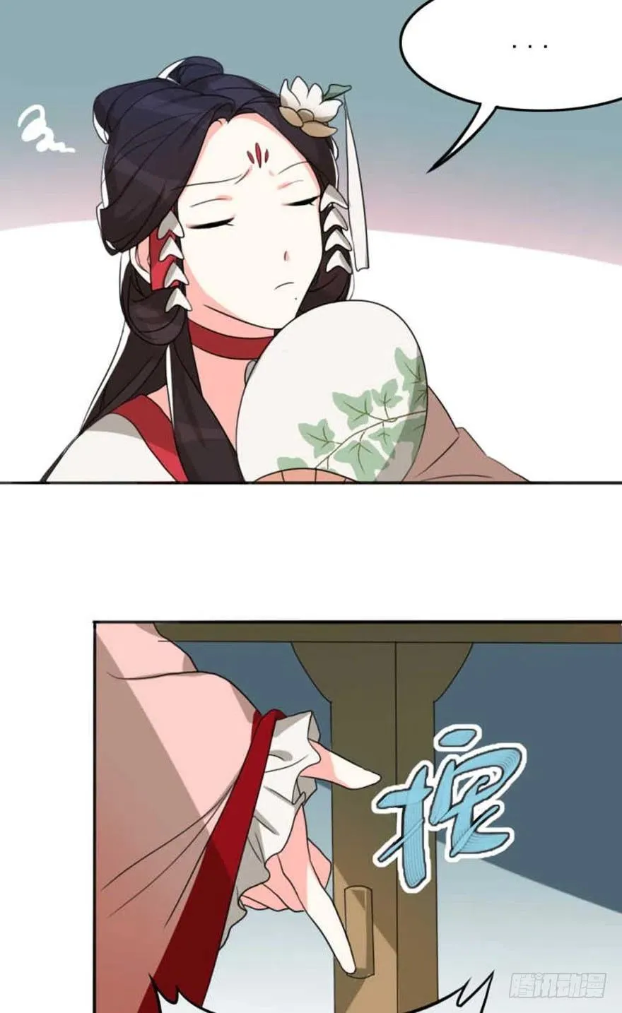 56 怎么？不敢了？ 第33页