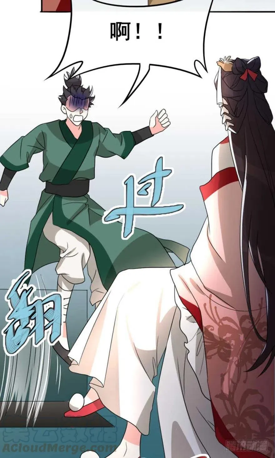 56 怎么？不敢了？ 第34页