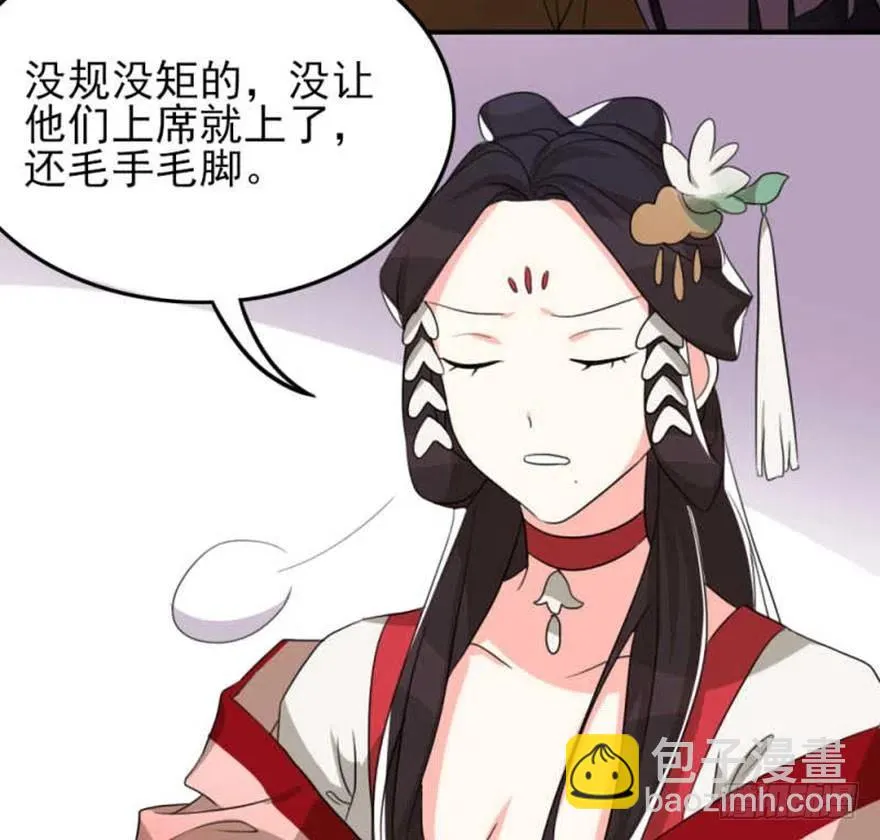 56 怎么？不敢了？ 第36页