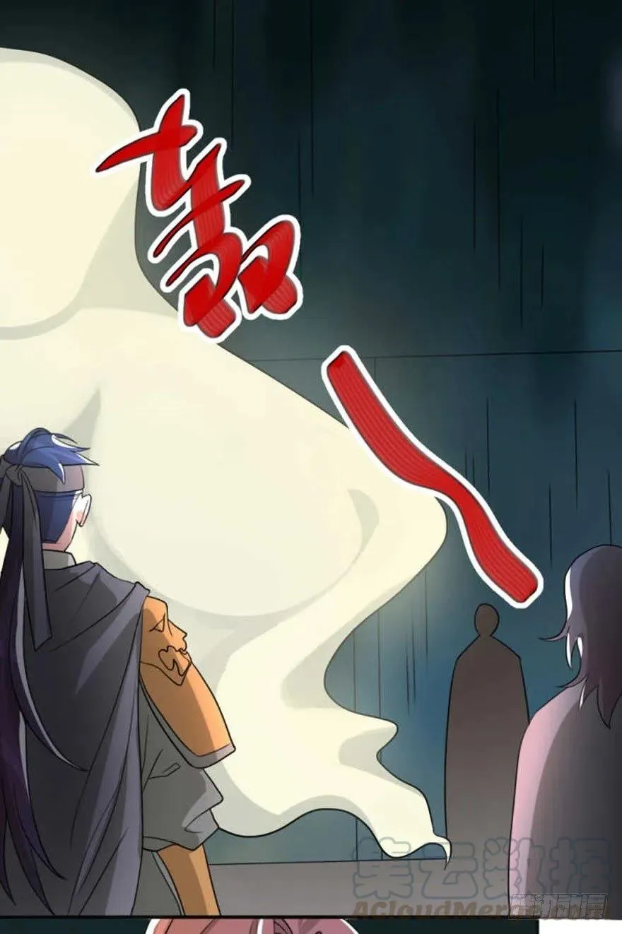 56 怎么？不敢了？ 第1页