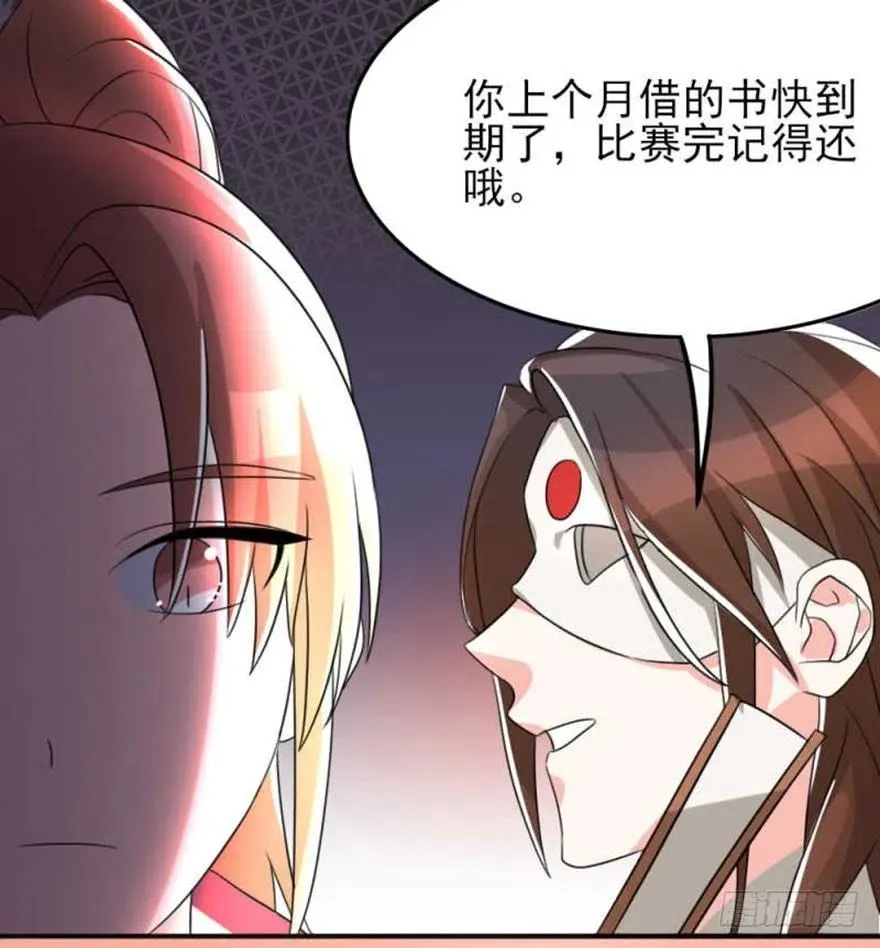 56 怎么？不敢了？ 第5页