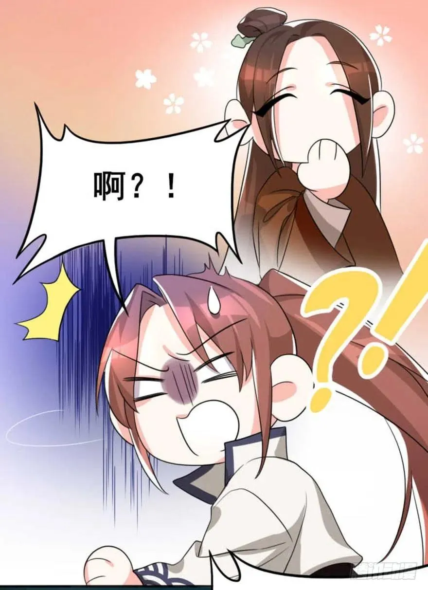 56 怎么？不敢了？ 第6页